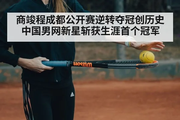 tennis match action racket