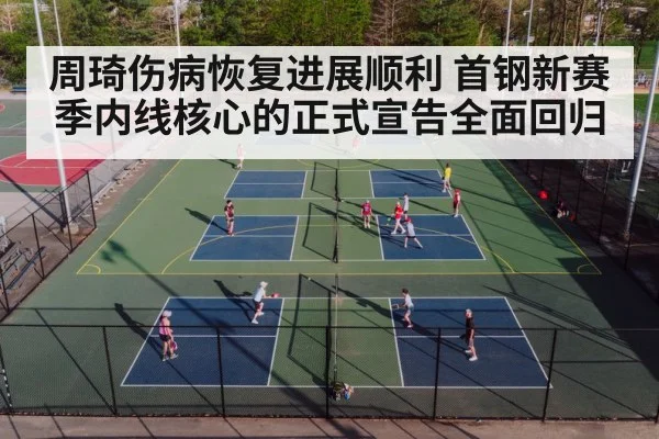 basketball court