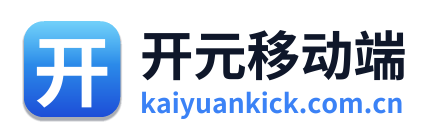 开元移动端